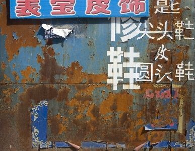 kirk pedersen urban asia photographs    Street Market, Dalian   2008